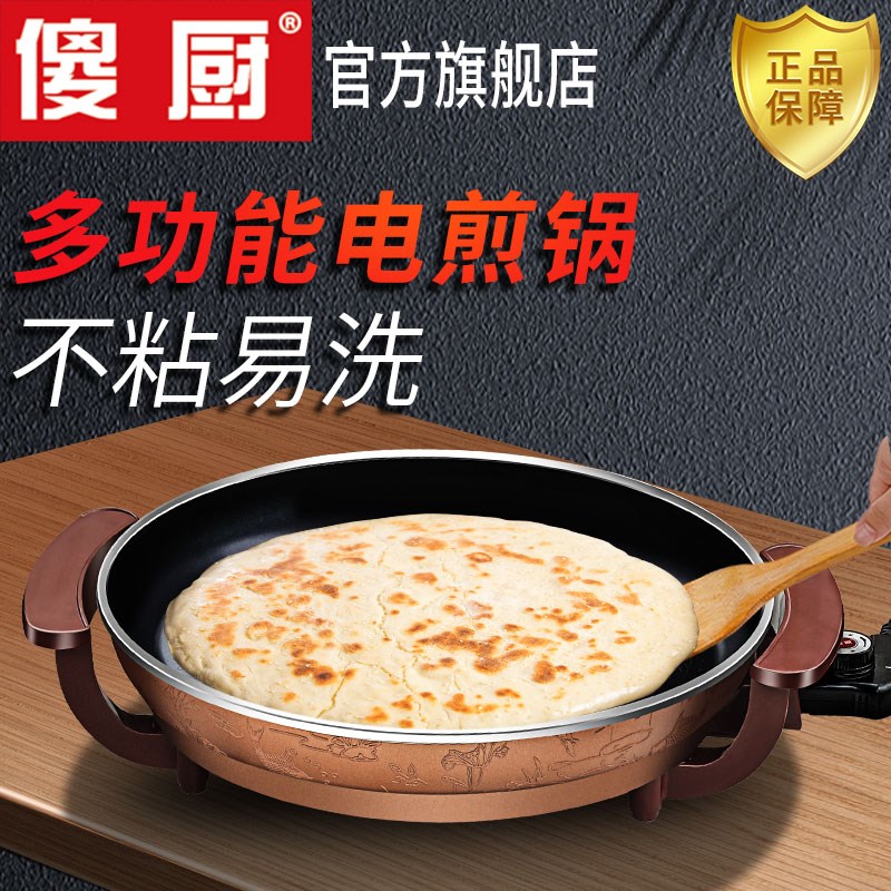 傻厨多功能电煎锅插电不t粘平底烧烤韩式烤肉锅家用电热锅电烤盘