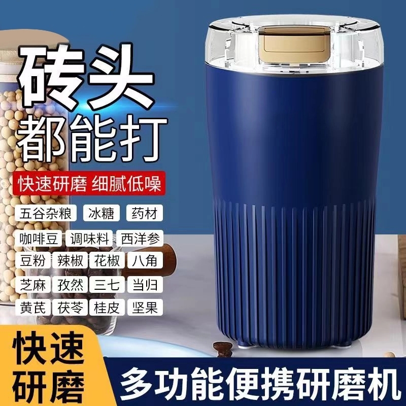 2022升级款多功能研磨机砖头都能打碎10秒出粉一机多W用WW全国包