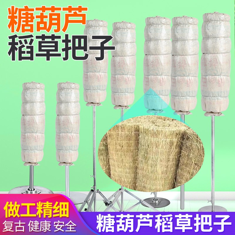 糖葫芦架子展示架插台木靶子老式冰糖葫芦稻草P把子可肩抗摆摊糖