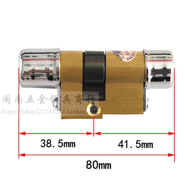 C级内铣槽叶片锁芯 保德安11型By64春天日上飞云美心防盗门13型A2