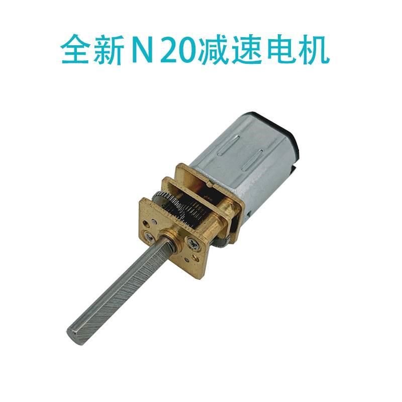 GA12-N20直流减速电机加长轴齿轮微型小马达 3V6VT12V低速大扭矩*