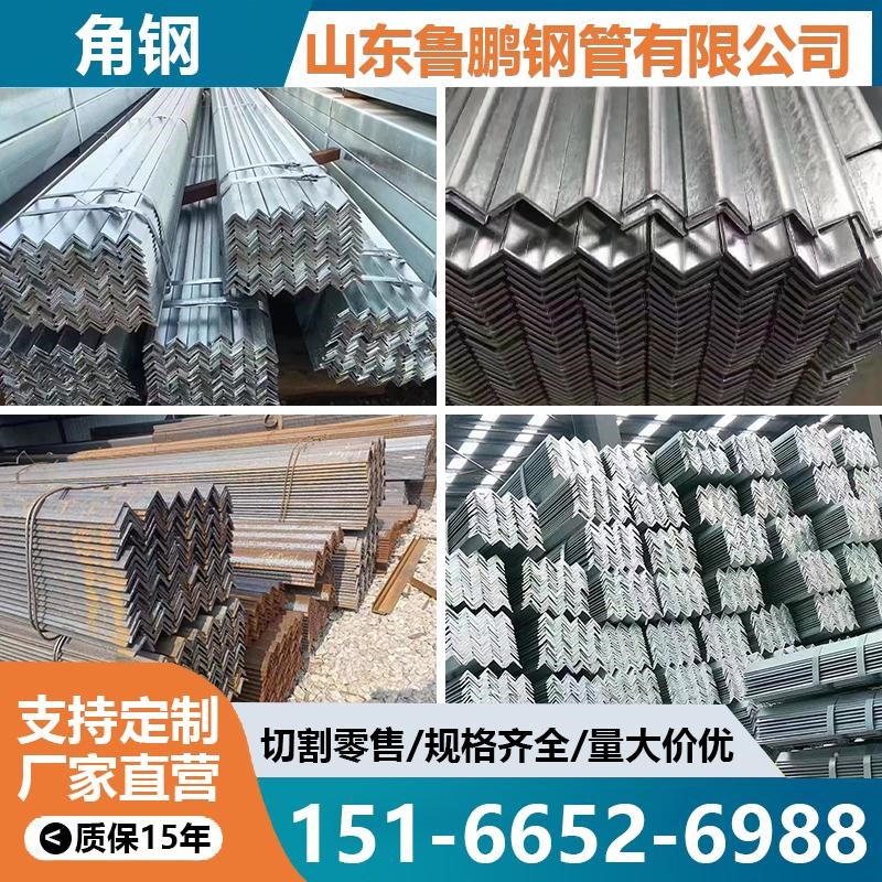 角钢厂家供应q235b/q345等边角钢25*25 40*P40建筑角铁支架可定做