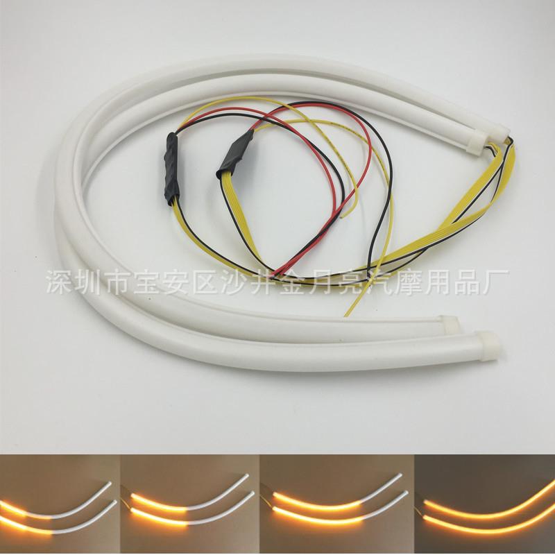 汽车LED导光条3014 150LED双色泪眼灯60cm流光跑马灯转向日行灯