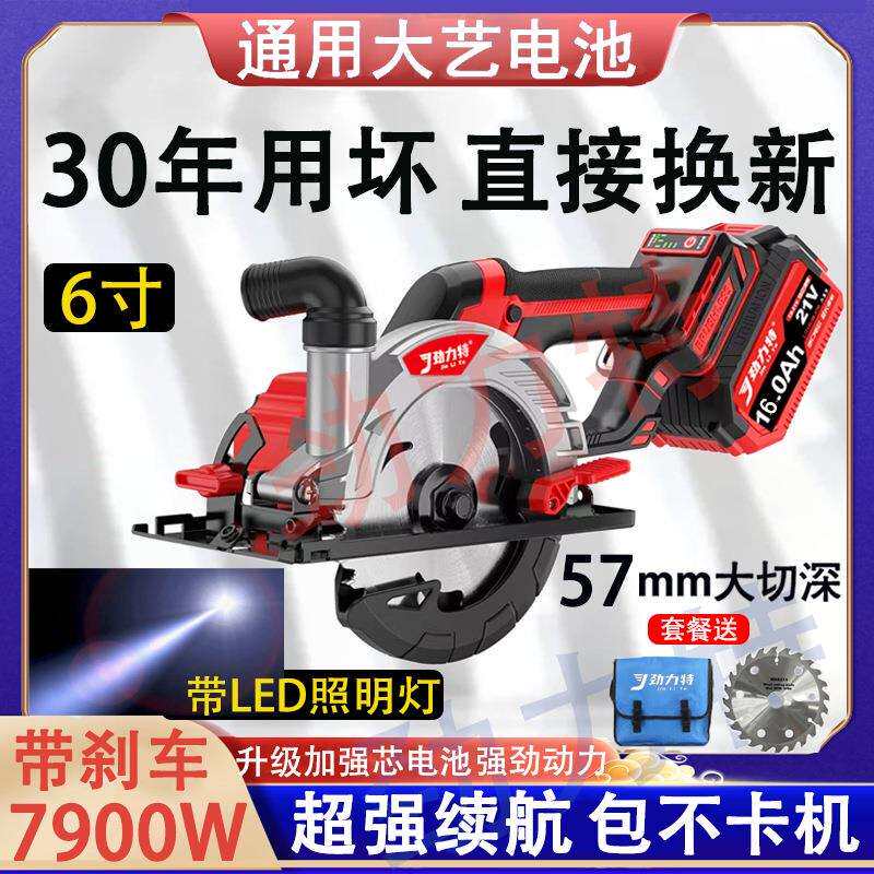 大功率单手锯6寸5.5寸电圆锯带灯锂电圆盘锯石材切割机木工手电锯