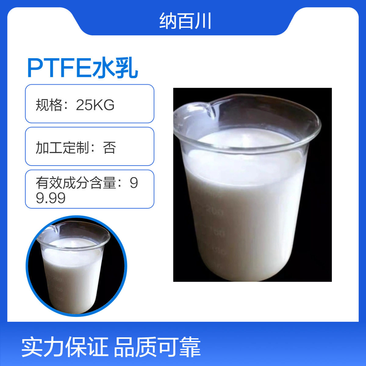 PFA分散乳液用于涂层织物带电路板建筑物和电气绝缘场合涂层