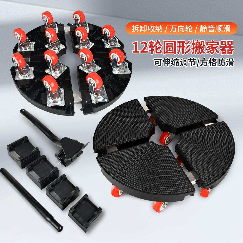 跨境重物移动神器搬家神器家具冰箱多功能工具移动滑轮移动省力