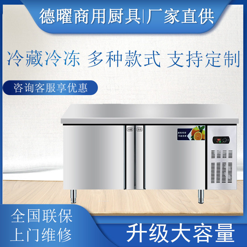 厨房商用卧式冷藏保鲜冰箱冷冻工作台1风冷台式冷藏保鲜柜奶吧台