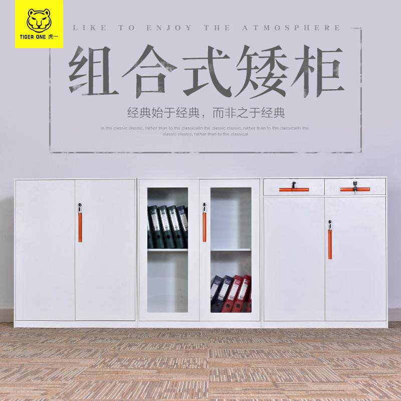 虎一家具加厚钢制文件柜资料柜铁皮柜办公室隔断柜对开玻璃门矮柜