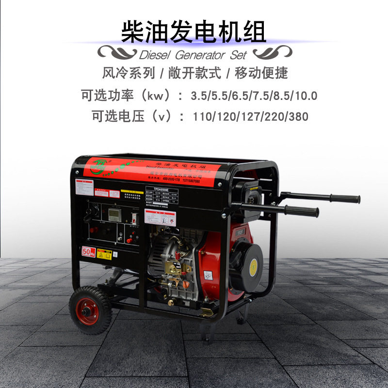 柴油发电机220v小型移动10kw单相便携5kw三相380v双电压工地矿山