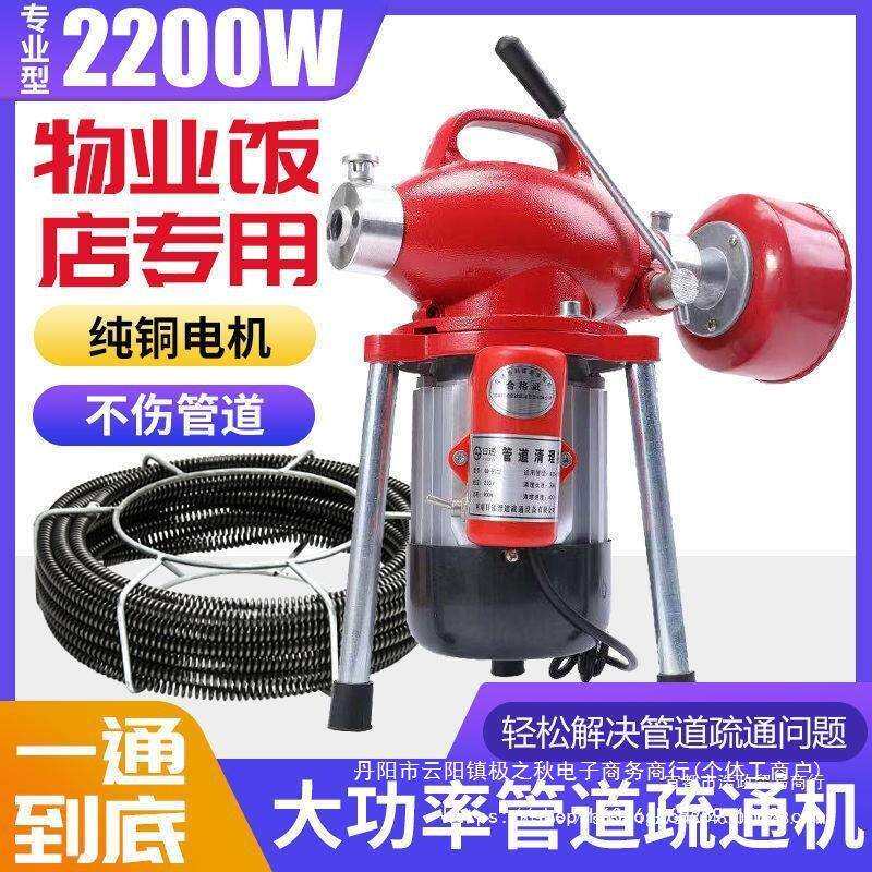 电动专业通下水道疏通工具厕所管道疏通器大功率疏通机见描述