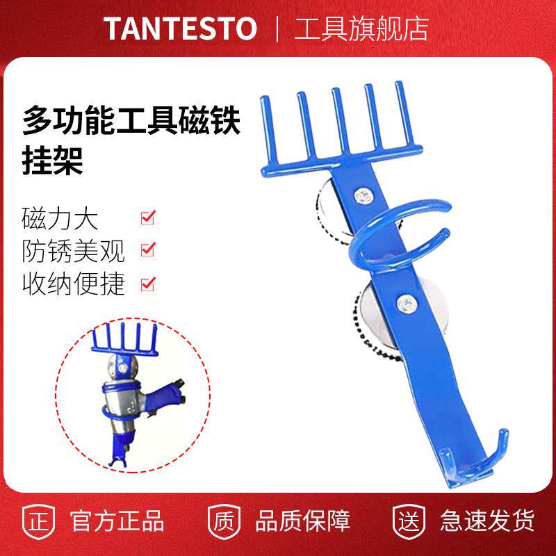 多功能工具磁铁挂架 气动扳手挂架 套筒挂钩 气动工具磁性挂钩