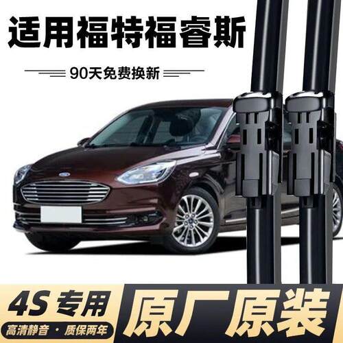 福特福睿斯雨刮器片原厂胶条汽车胶条福瑞斯专用雨刷条雨刷器