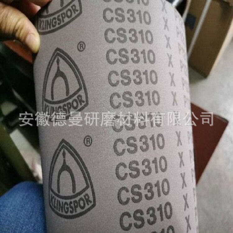 德国Klingspor金世博CS308YXCS310X金属抛光带PCB打磨带