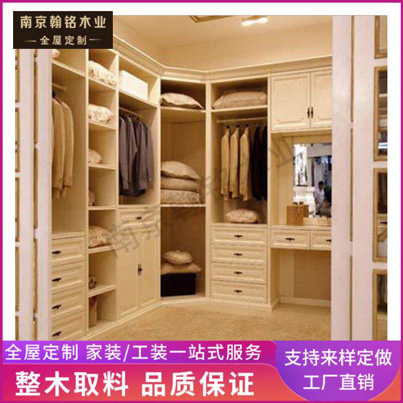 南京整体衣柜厂现代简约新中式实木衣柜衣帽间推拉门卧室全屋整装