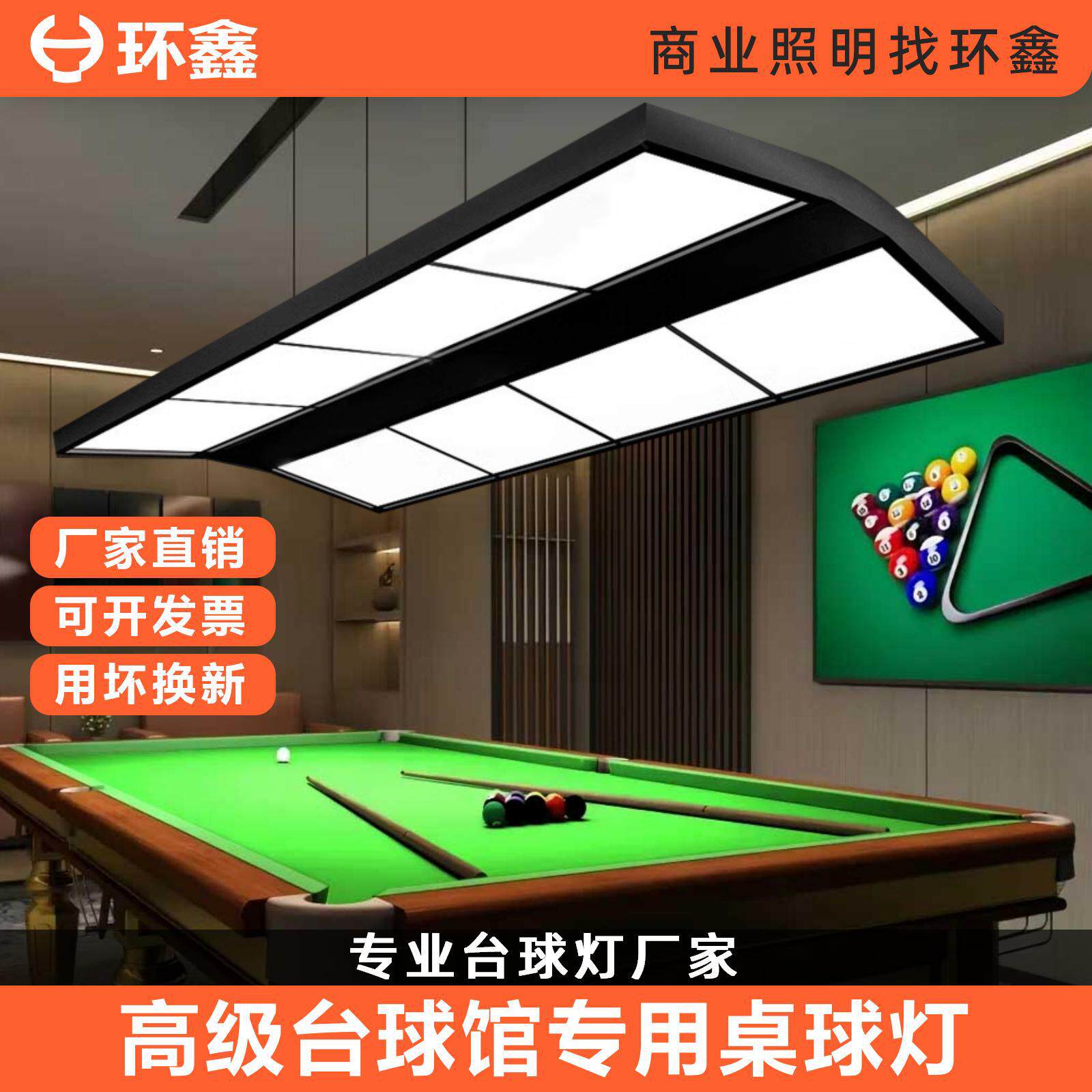 环鑫台球室灯桌球吊灯led无影灯专业美式黑八斯诺克桌球灯台球灯