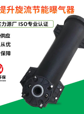 可提升旋流曝气筒旋流曝气筒微泡曝气均匀旋流曝气器厂家批发