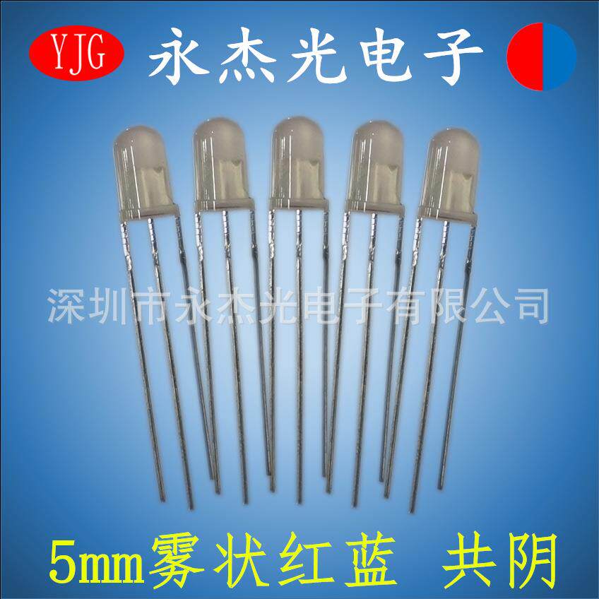 5mm红蓝双色共阴雾状 LED圆头散光F5红蓝双色发光二极管 5mm双色