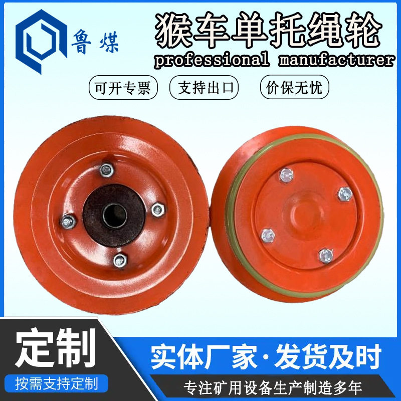 180*145*50单托轮双托轮猴车托绳轮压绳轮猴车单托绳轮