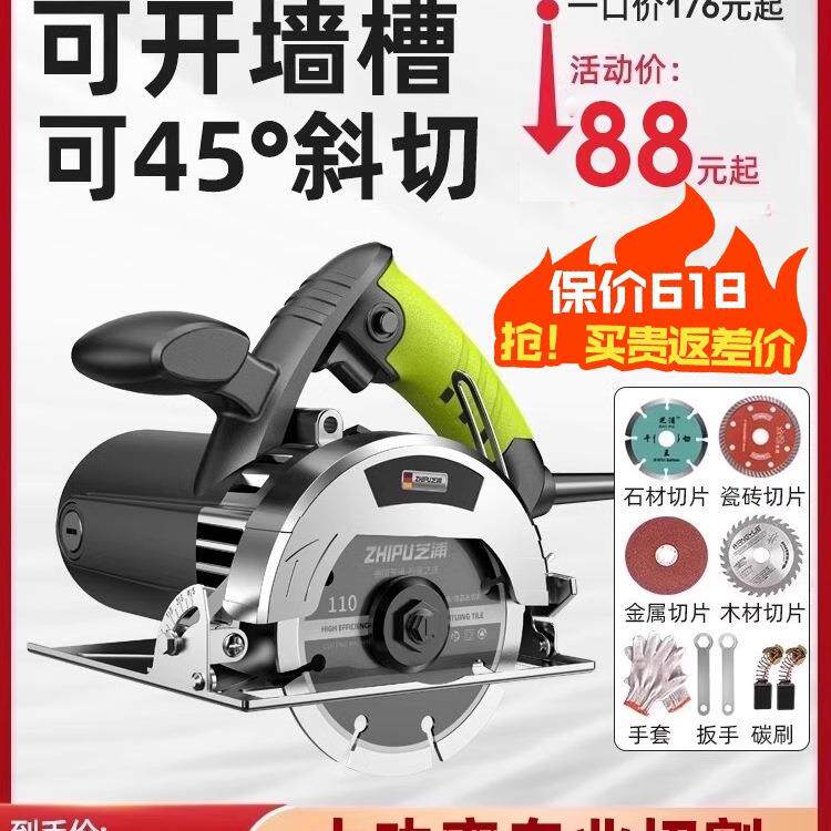 德国切割机家用小型木工专用手提瓷砖石材金属开槽云石机电锯