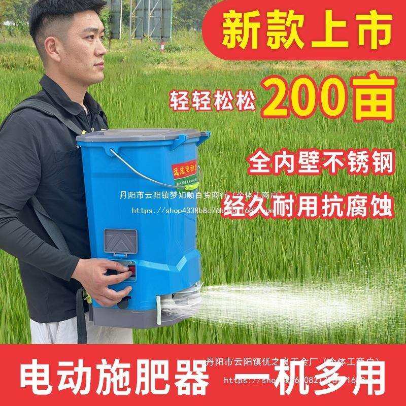 电动施肥器农用撒肥机多功能全自动播种机龙虾投饵料机撒化肥