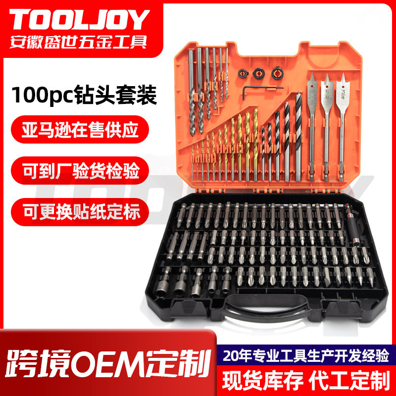 可定标跨境100pc工具套装麻花钻建工钻木工扁钻套筒批头工具组套