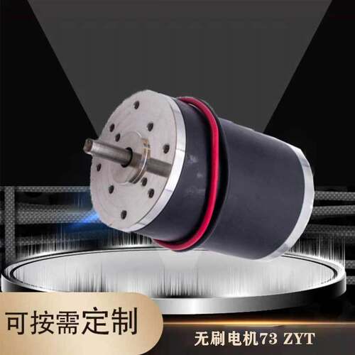 微型直流电机小马达小风扇智能锁电机无刷直流电机马达H73ZYT