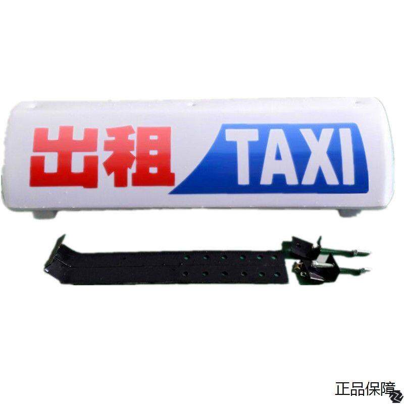 箱高亮LED广告灯拉活灯固定吸盘式充电式新款出租车顶灯磁铁