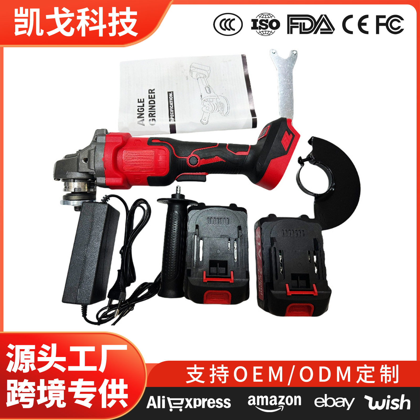 跨境电动角磨机无刷小型迷你切割机家用多功能充电式手持磨光机