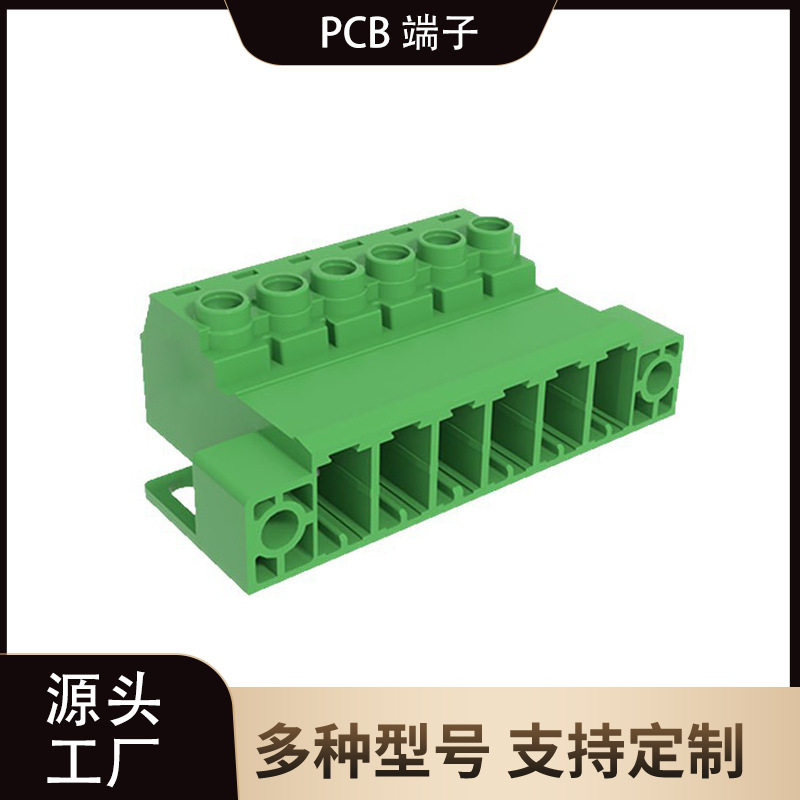 工厂直销PCB免焊对接插拔式面板固定大电流接线端子间距7.62MM