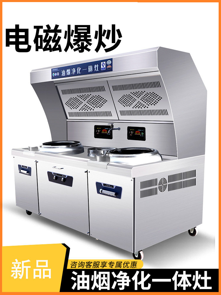 商用油烟净化一体电磁灶双头15KW大功率饭店餐饮无烟节能灶猛火灶