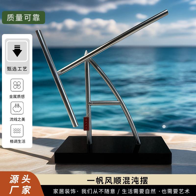 创意桌面牛顿钢铁侠混沌摆件永动机平衡金属工艺品永动仪摇摆器