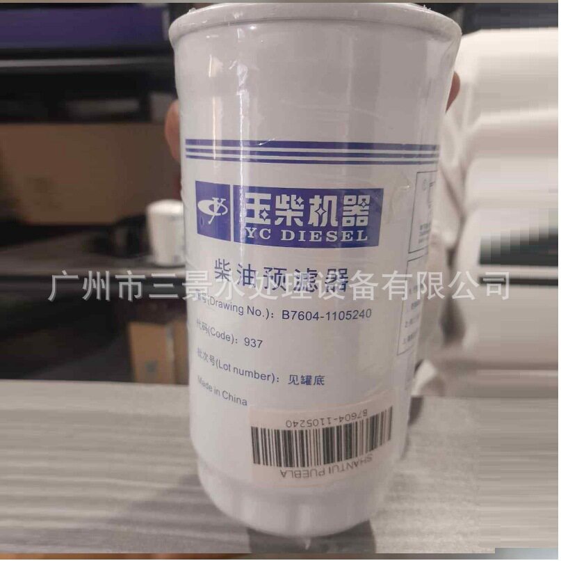 玉柴滤芯B7604-1105240柴油预滤器发动机YC6108YC6112卡车客车用