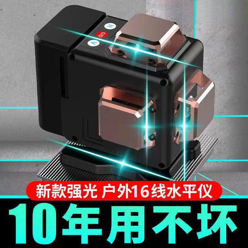 德国绿光12线水平仪绿光高精度强光16线蓝光自动打线红外线贴墙仪
