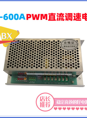 HJ-600APWM直流调速电源直流电机控制电源直流稳压电源调速器
