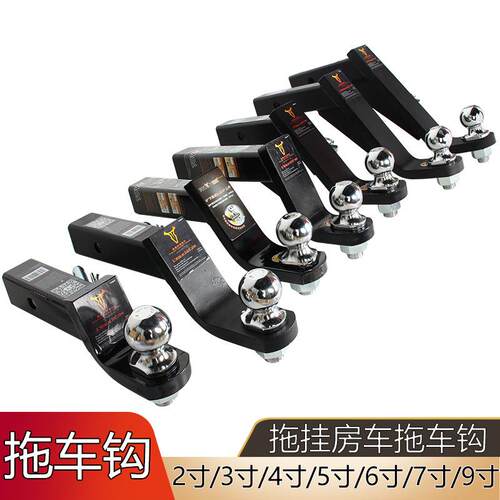 拖赢2寸头流氓钩拖车杠美式通用房挂车牵引器拖车臂拖车钩拖车球
