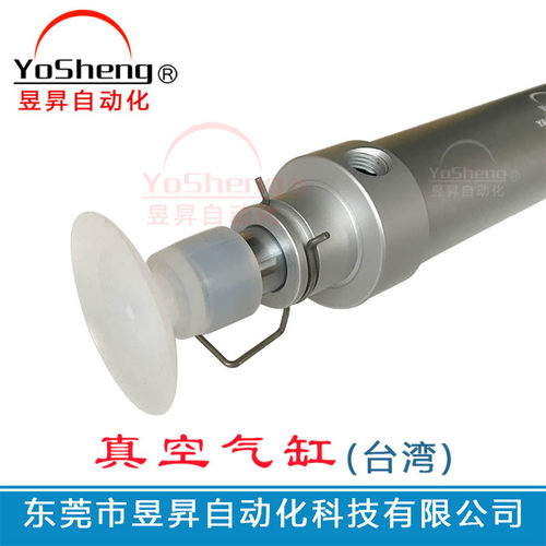 YoSheng/昱昇真空气缸YAC-40-50-50S自适应行程真空气缸厂家