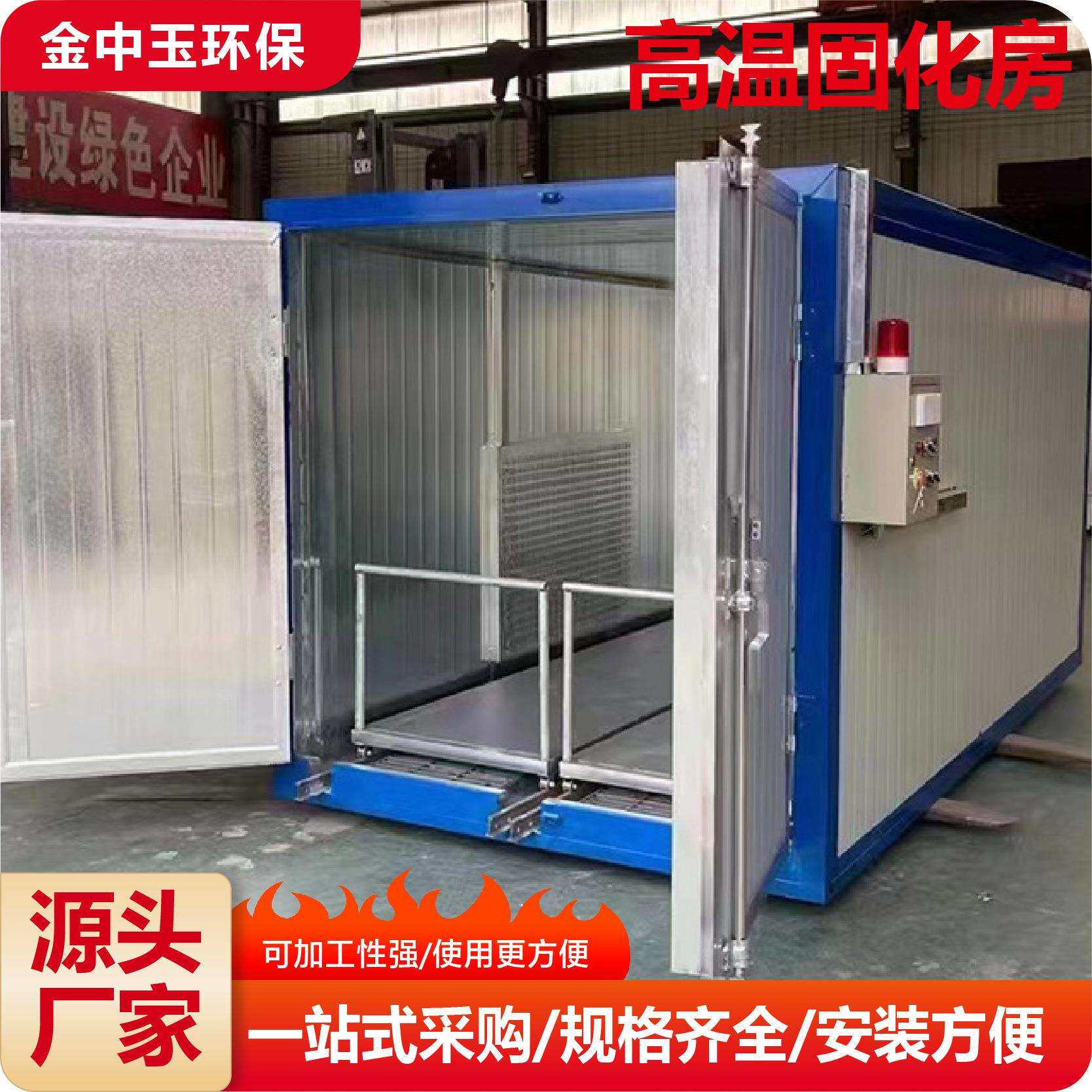 高温喷塑房固化炉电加热固化房工业五金静电喷塑设备高温固化房