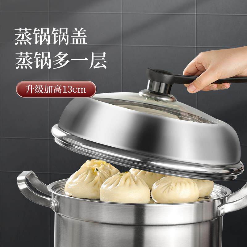 加高蒸锅锅盖家用高盖钢化玻璃盖可视通用不锈钢高拱炒锅盖子