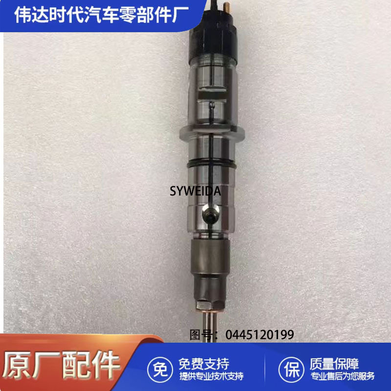 柴油喷油器汽车配件工厂共轨总成柴油喷油器0445120199燃油喷射
