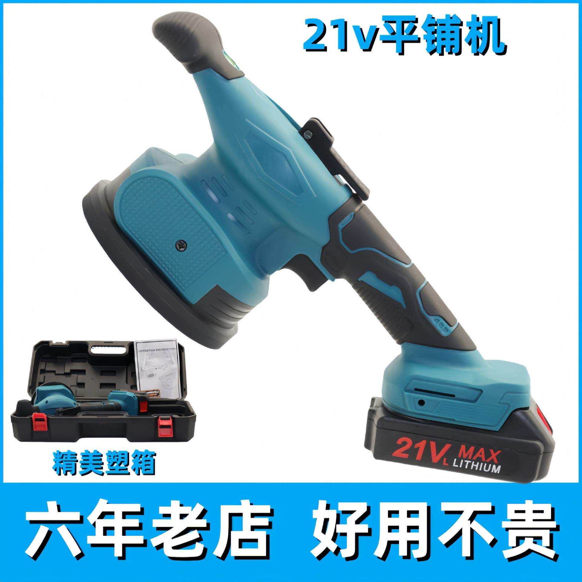 跨境 21v蓝色瓷砖平铺机家用瓷砖玻璃铺贴工具厂家直供