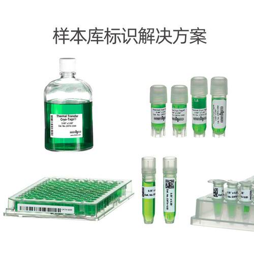 低温冰柜标签实验室样本库精子库离心管液氮标签打印机
