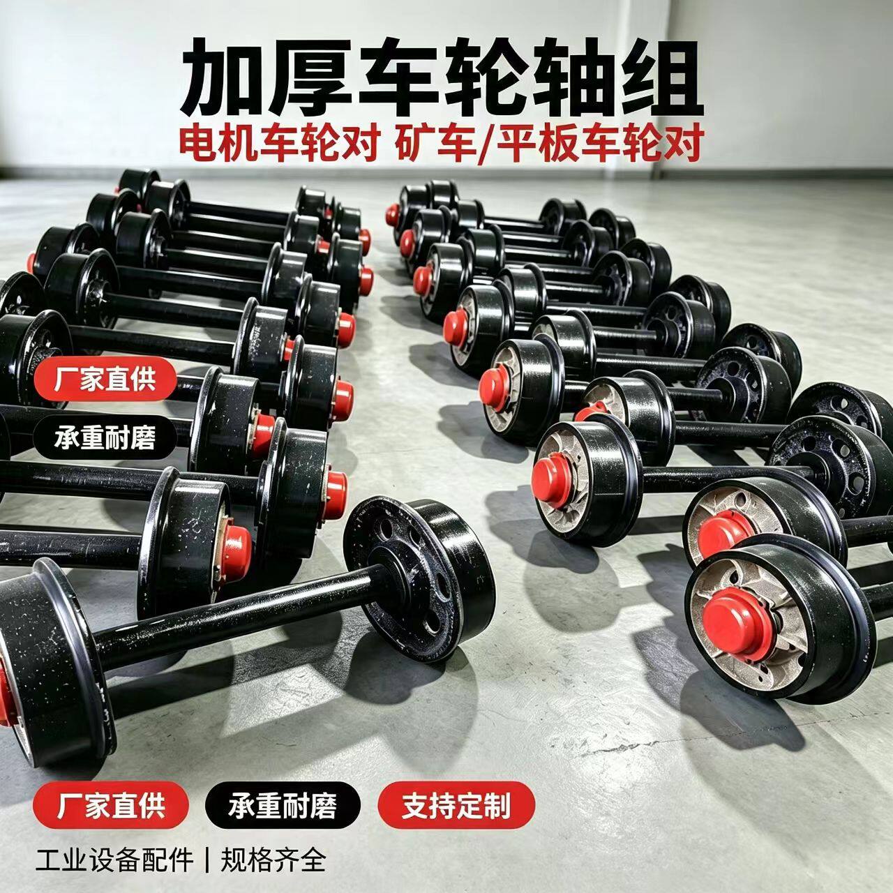 600轨距矿车轮对直径300矿车轮子300mm实心矿车轮子厂家现货