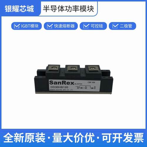 双向可控硅 三社 DD30HB120单向晶闸管 数量充足批次23+