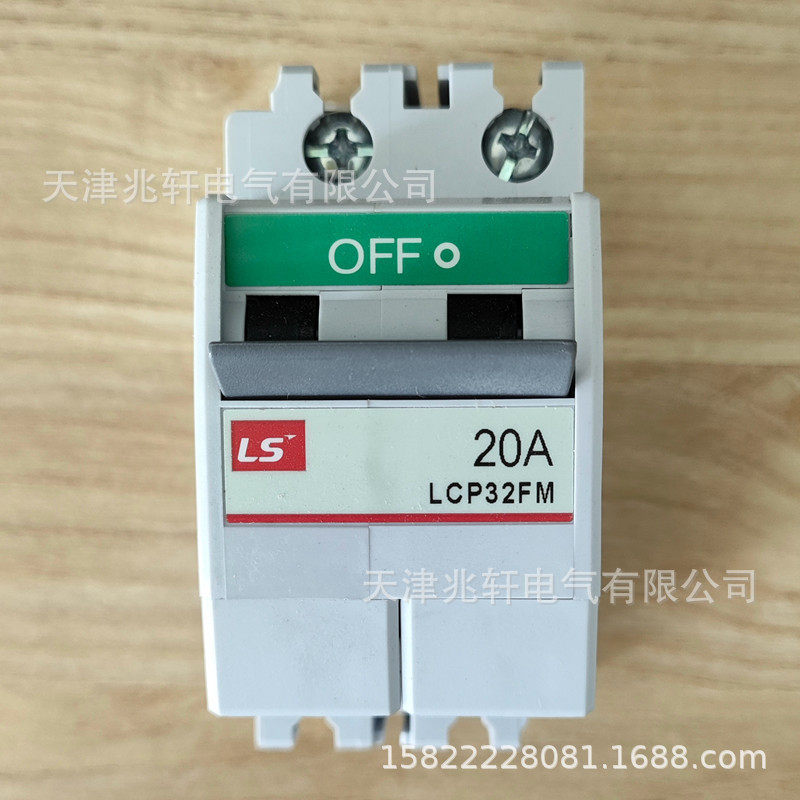 LCP32FM断路器5A10A15A2A3A30A7A断路器产电断路器LS断路器