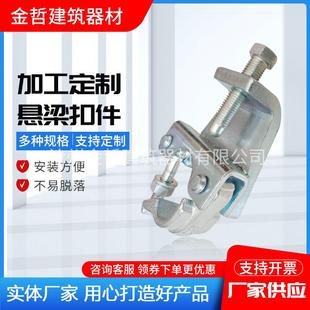 现货镀锌悬梁扣件脚手架钢板扣件钢梁卡扣建筑大梁扣式