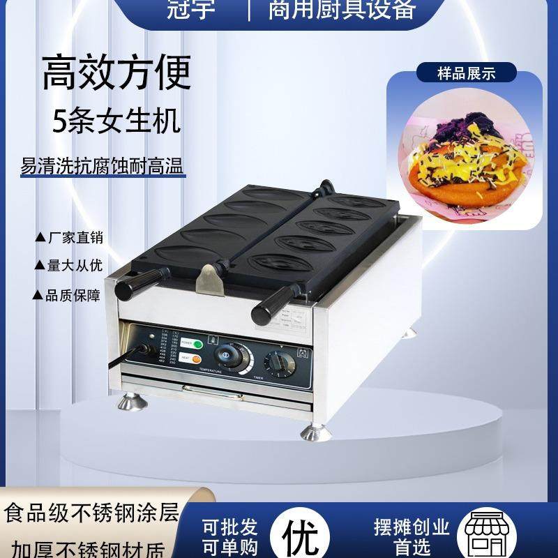 商用电热5条女性华夫炉跨境卖爆不锈钢鲍鱼烧机女生小吃设备,清洗/食品/商业设备,其他食品加工设备,淘宝优惠券,粉丝福利购,淘宝优惠卷