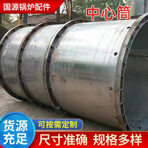 厂家加工订制锅炉中心筒耐腐蚀筒特种钢铸造订做特钢耐温
