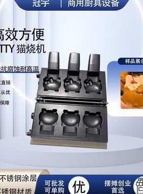 跨境网红HelloKitty烧机卡通猫开口冰淇淋Kitty机华夫饼机摆地摊