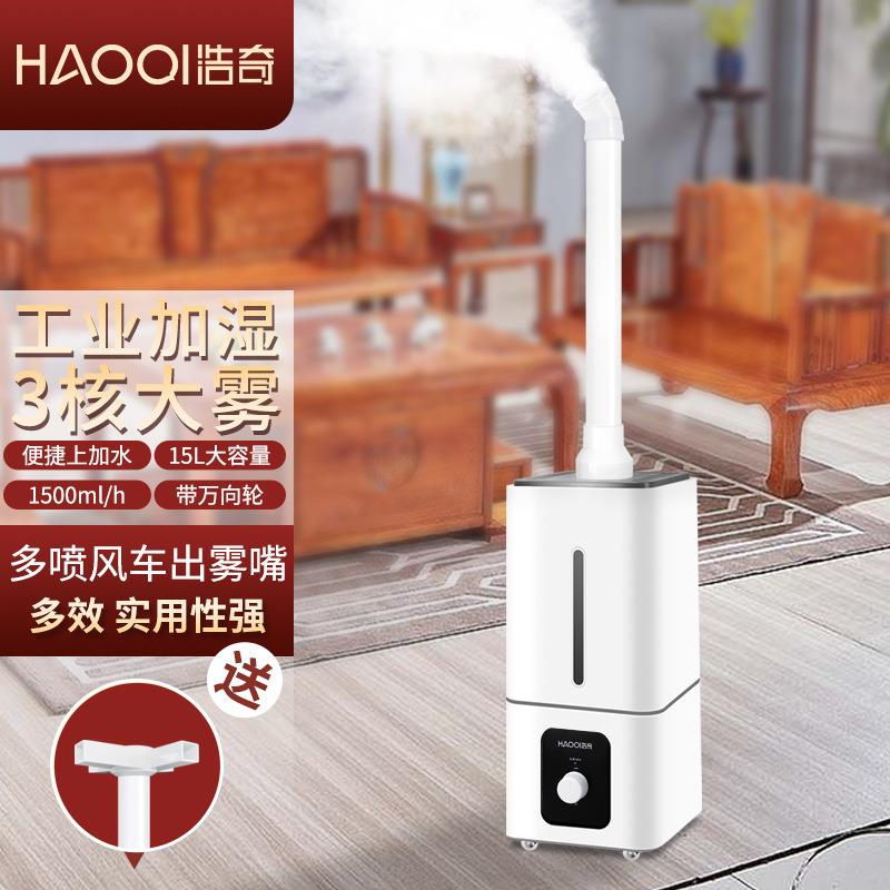 工厂货源加湿器工业大量大容量办公室客厅雾化器喷雾机回潮机