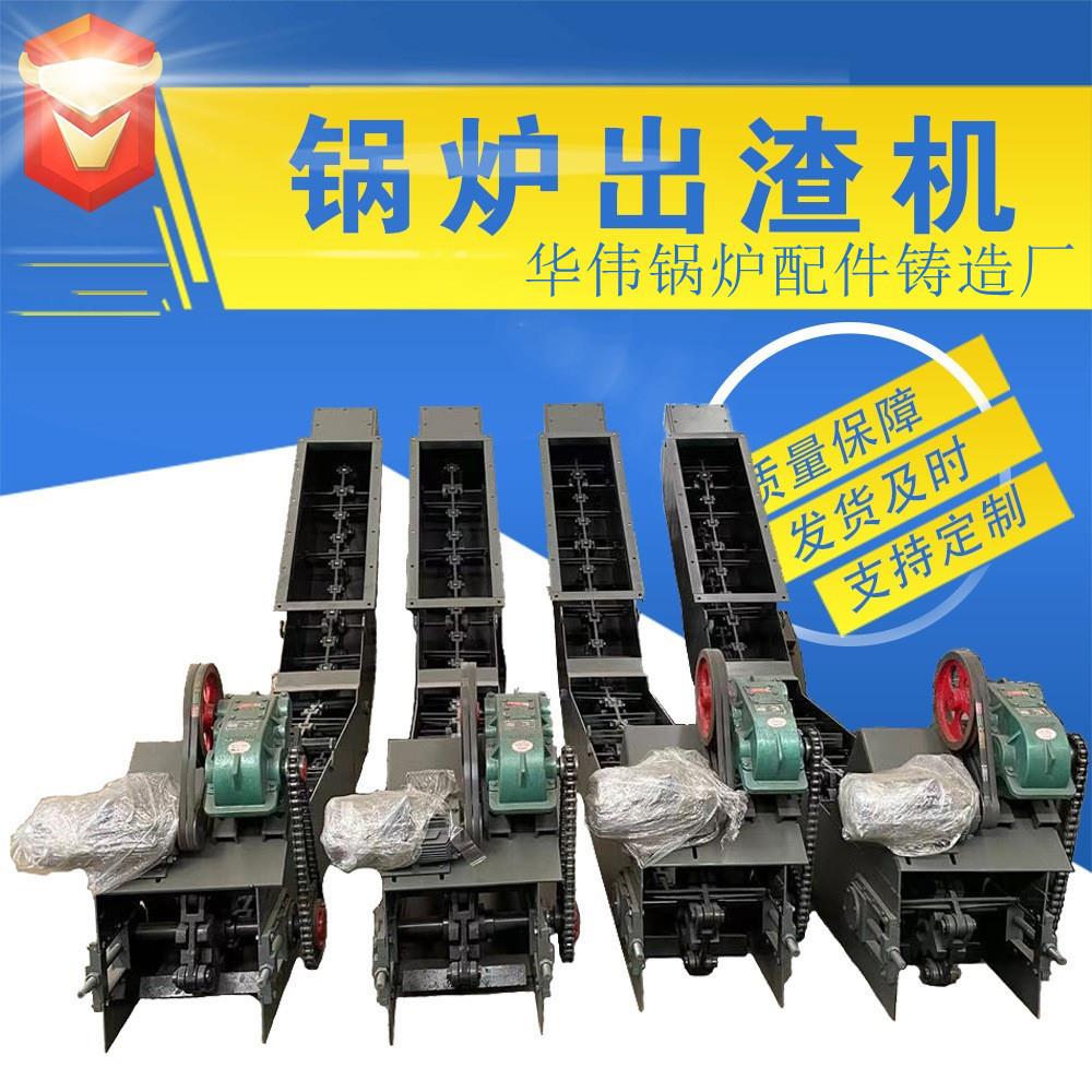 厂家生产锅炉辅机配套设备ZBC重型板链除渣机十字刮灰板出渣机配